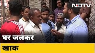 Delhi Violence: BSF जवान का घर भी लूटा गया