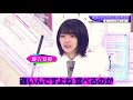 【櫻坂46】森田ひかるはノドが赤ちゃん＆フードファイター有美子会長