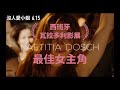 《沒人愛小姐》jeune femme｜正式預告 06.15 姐超有愛