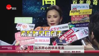 《看看星闻》:刘嘉玲望关之琳早日走出感情阴霾  Kankan News【SMG新闻超清版】