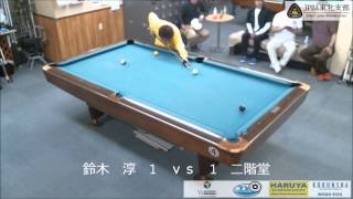 2015 GPイースト 第5戦 東北予選 best 16 鈴木淳 vs 二階堂アマ