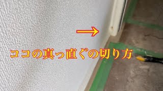 プロでも真っ直ぐ切れない人が多い所。私のやり方が理解できれば簡単に切れます。