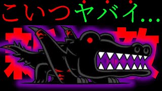 トラウマ級の新敵『超牙獣クロコックス』とかいうクソデカワニ登場！！　にゃんこ大戦争