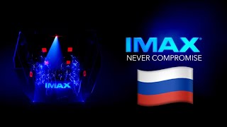 Russian Laser IMAX Never Compromise Pre Show -  4K UHD 1:90.1