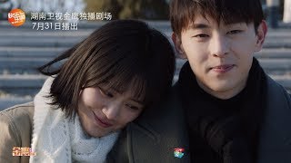 【加油你是最棒的】“追光小人物”开播预告 | Mr. Fighting - Trailer