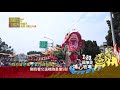 【四方皆一家 金門迎城隍】寶島神很大211集 7月3日搶先看 godblessbaodao20190703