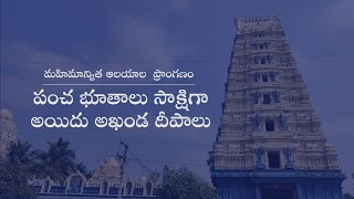 Ponnuru Anjaneyaswamy Temple / 24 Feet Statue /పంచ భూతాలు సాక్షిగా ఐదు అఖండ జ్యోతులు