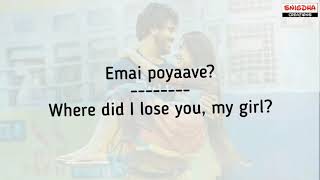 Emai poyave song - Lyrical with English translation (subtitles) || Padi padi leche manasu||