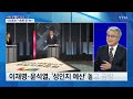 나이트포커스 선관위 주관 3차 tv토론...인구 절벽 대응 방안 ytn