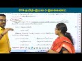 🔴 live class 🎯8th new book 🏆இயல் 3 ✅ new syllabus based points 🎯krishoba academy🏆