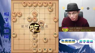 象棋街头野路子之双炮过河！象棋高手碰到这棋，也是直摸脑袋呀