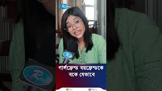 বাড়ি থেকে পালিয়ে ১৬ টিরও বেশী কণ্ঠে কথা বলে স্বাবলম্বী এই তরুণী #16voices #speaking #shorts #rtv