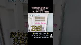 Gioia Namba。御堂筋線大国町駅近くの2人入居可能1DK!インターネット無料！動画最後の口コミ入力で仲介手数料なし！LINEQRからリモート内見・オンライン契約受付してます。