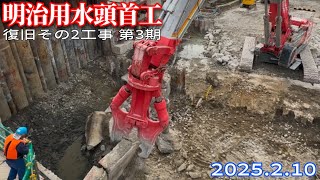 【明治用水頭首工】超大型解体機SK3500D 魚道壁粉砕！