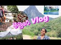 මීමුරේ | Meemure Vlog | Suriya Arana Film Location | Water Activities