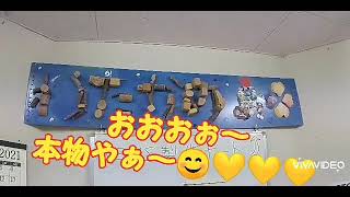 【三重・渡鹿野島】 「NEWSな２人」まっすーが島おこしで作った看板♪