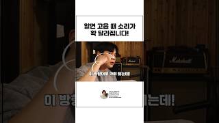 일반인이의 고음이 가수와 다른 이유 | 고음 때 지켜야 할 소리 포지션 | 나는 반딧불