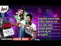Krishnan Love Story | Video Songs Jukebox | Ajai Rao | Radhika Pandit | Shashank | V.Shridhar