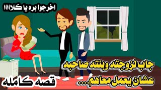 (قصه كامله)😲بعد ما ولدت عمل معاها شئ أغرب من الخيال🥀حكايات عربيه واقعيه كامله روايات