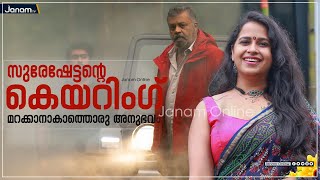 Sureshetan's Caring An Unforgettable Experience -Sadhika Venugopal | Sadhika Venugopal Suresh Gopi