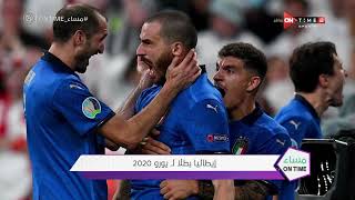 مساء ONTime - مقدمة مدحت شلبي عن فوز ايطاليا على انجلترا بـ ركلات الترجيح والتتويج باليورو 2020