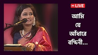 Ami Je Adhare Bondini | Sumana Bardhan Covers Sandhya Mukhopadhyay