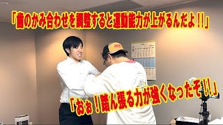 かみ合わせ調整で運動能力は上がるんだよ！神の腕 編　ＷＷＮラジオ放課後通信Vol.216！