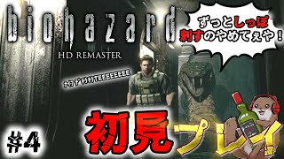 【バイオハザード】第4 初見プレイ ボスよりそこら辺のゾンビのが強くね？ 【バイオ/biohazard】