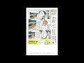 市民しんぶん令和4年5月1日号（音声読上げサービス版）