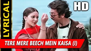 Tere Mere Beech Mein Kaisa Hai Ye Bandhan With Lyrics | एक दूजे के लिए | लता मंगेशकर | Kamal Haasan