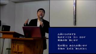 2020.01.12 鹿児島神愛教会 日曜礼拝賛美