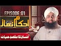 Ahkame Namaz Episode 01 | Insan Ka Maqsad e Hayat | Mufti Irfan Attari