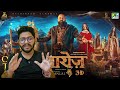 barroz 3d full movie hindi dubbed review barroz review