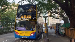 Hong Kong Bus CTB B3A ( Shenzhen Bay Port to Shan King Estate )（深圳灣口岸至山景邨）