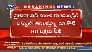 Breaking News: ఎన్టీఆర్ జిల్లా గరికపాడు చెక్ పోస్టు వద్ద తనికీలు | TV5 News Digital