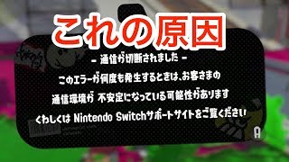 【スプラトゥーン2】ほとんどの人が知らない特定のブキが回線落ちする理由について【新ブキ！パラシェルター ソレーラ 】