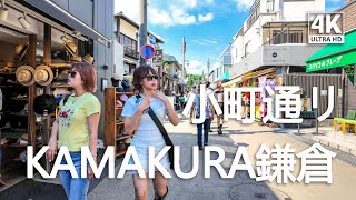 JAPAN KAMAKURA Walking 鎌倉小町通リ