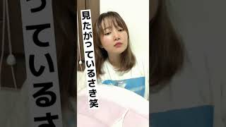 【閲覧注意】この動画を見ると、彼女が欲しくなります。 #shorts