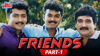 Friends (Part-01) | Suriya, Vijay, Devayani, Vijayalakshmi | Movie In Parts (01/10) | Hindi Dubbed