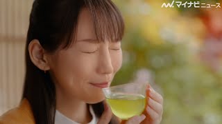 吉岡里帆、お茶をおいしそうに飲む姿がかわいい！綾鷹新CM公開