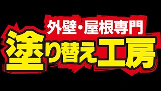 食品工場特殊床工事