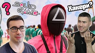 С Васето Влизаме В Squid Game!!!