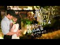 🎶摩登兄弟 劉宇寧 你說愛情啊 young and beautiful ost🎶【高音質 動態歌詞lyrics】♫『你說愛情就像啊，滿載故事盛開的花。』《我的漂亮朋友》主題曲