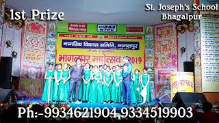 St Joseph School ko aaj (13-12-2019) Bhagalpur Mahotsav Mein 1st  prize Mila  bacchon Ne Diya dhamak