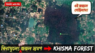 Day Trip to Khisma Forest | খিসমা জঙ্গলে একদিন | TRAVELwithPAL