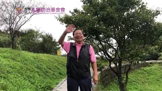 乳癌防治基金會_張金堅教授不遺餘力呼籲:勤預防才能及早發現及早治療