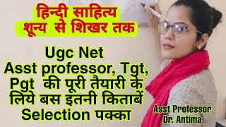 Asst Professor, NET, TGT n PGT in Hindi || Complete Material for Hindi preparation