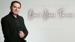 Arsen Grigoryan - Barov Mnaq Tariner // Արսեն Գրիգորյան - Բարով մնաք տարիներ