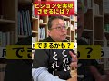 「自分らしく生きる」ためには？【精神科医・樺沢紫苑】 shorts