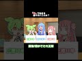 激論 朝までそれ正解その11 shorts ずんだもん voiceroid劇場 アニメコント